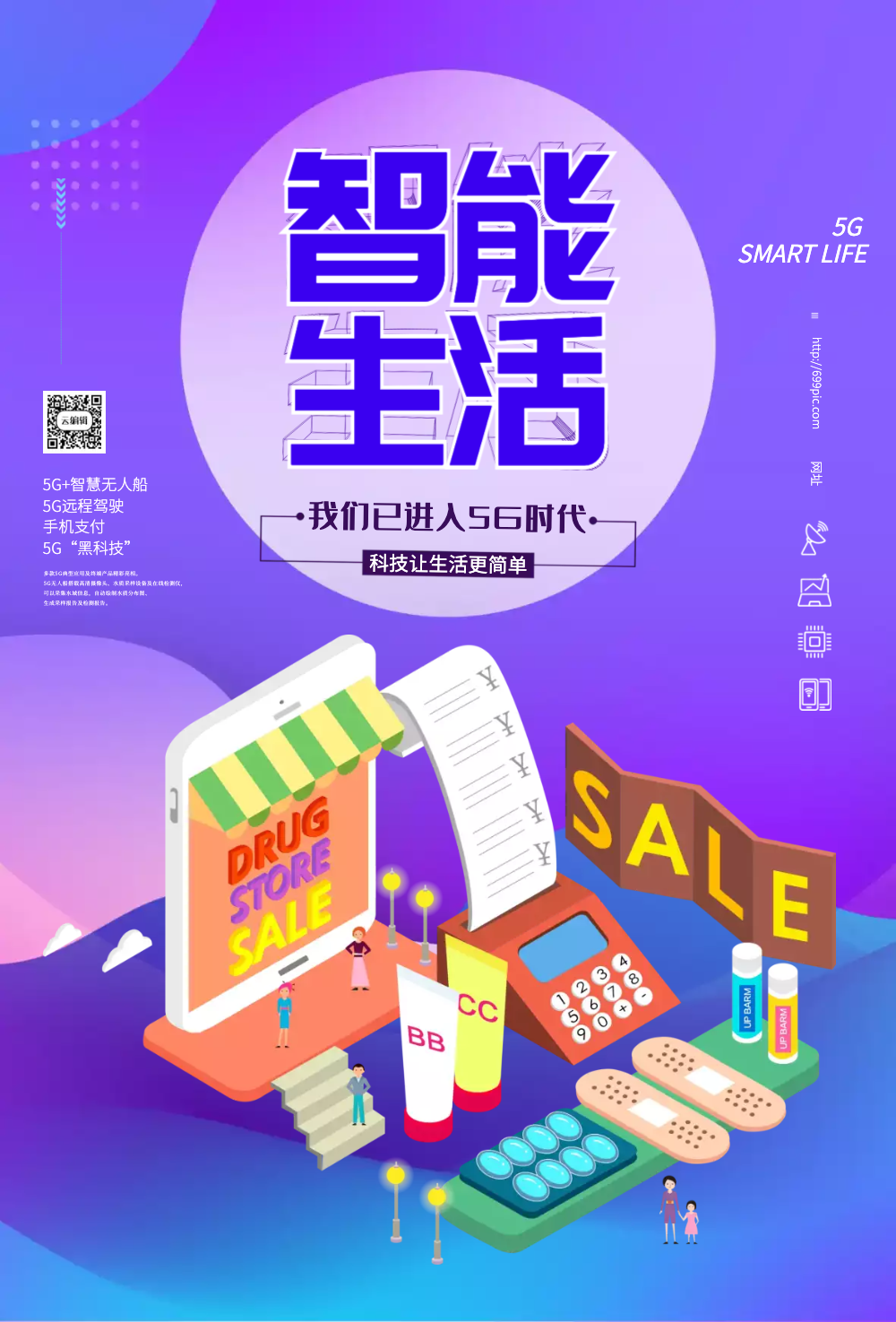 5G 智能手机：引领科技潮流，开启智能生活新篇章  第8张