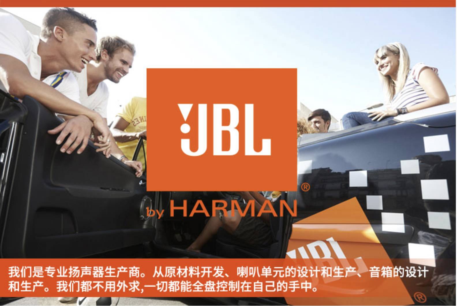 JBL 音箱与叮咚音响成功链接，音乐爱好者的福音  第6张