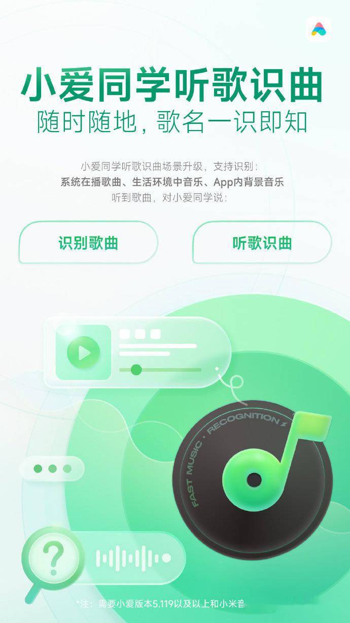 小米音箱 Play：打破音乐来源限制，享受无止境音乐盛宴  第3张