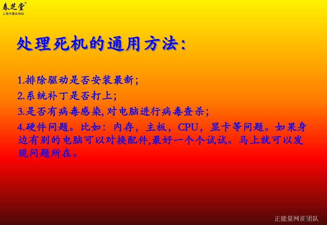 电脑死机怎么办？内存条故障排查与解决方法  第3张