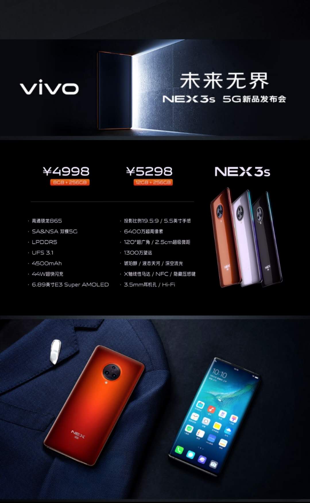 vivo5G 概念手机：未来科技的缩影，引领 5G 时代的全新体验  第3张