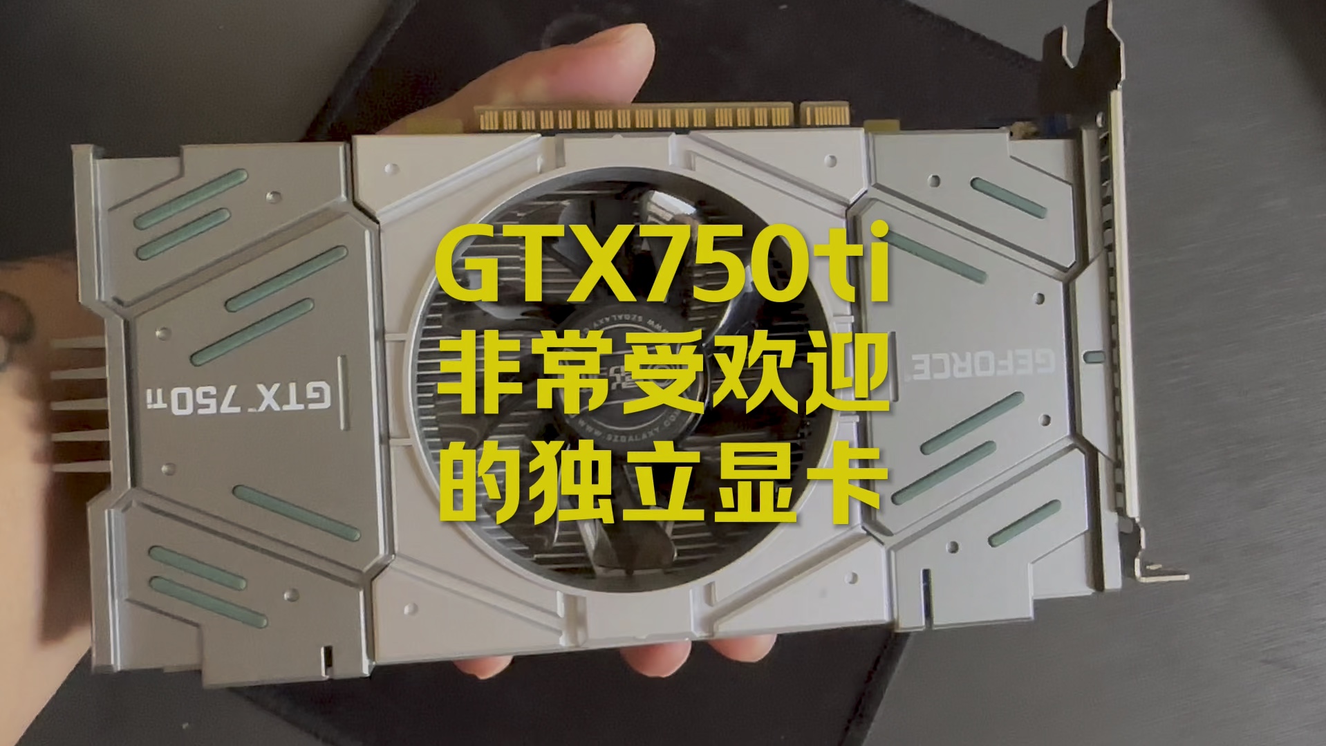 GT750Ti 显示卡散热风扇：显卡生命之源，游戏体验的无声守护者  第4张