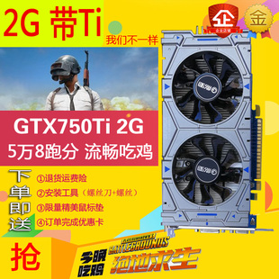 GT750Ti 显示卡散热风扇：显卡生命之源，游戏体验的无声守护者  第5张