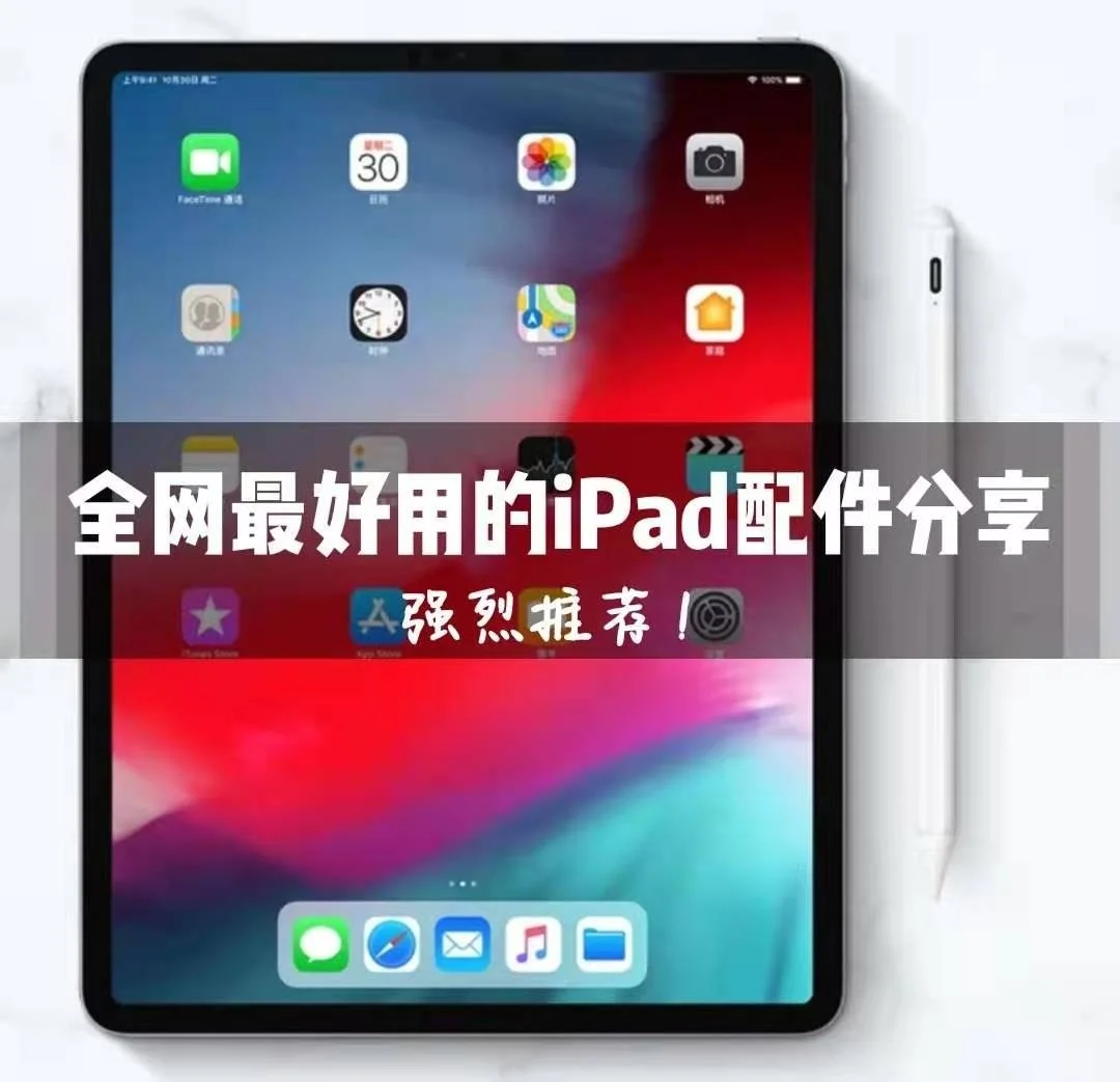 分享让 iPad 与音响完美融合的简易方法，感受音乐深入内心的震撼  第4张