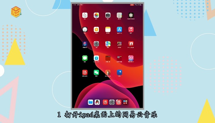 分享让 iPad 与音响完美融合的简易方法，感受音乐深入内心的震撼  第5张