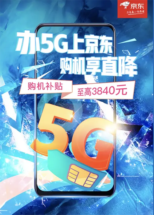 滨州移动 5G 手机 APP：超快速度提升生活品质，畅享无限美好  第3张