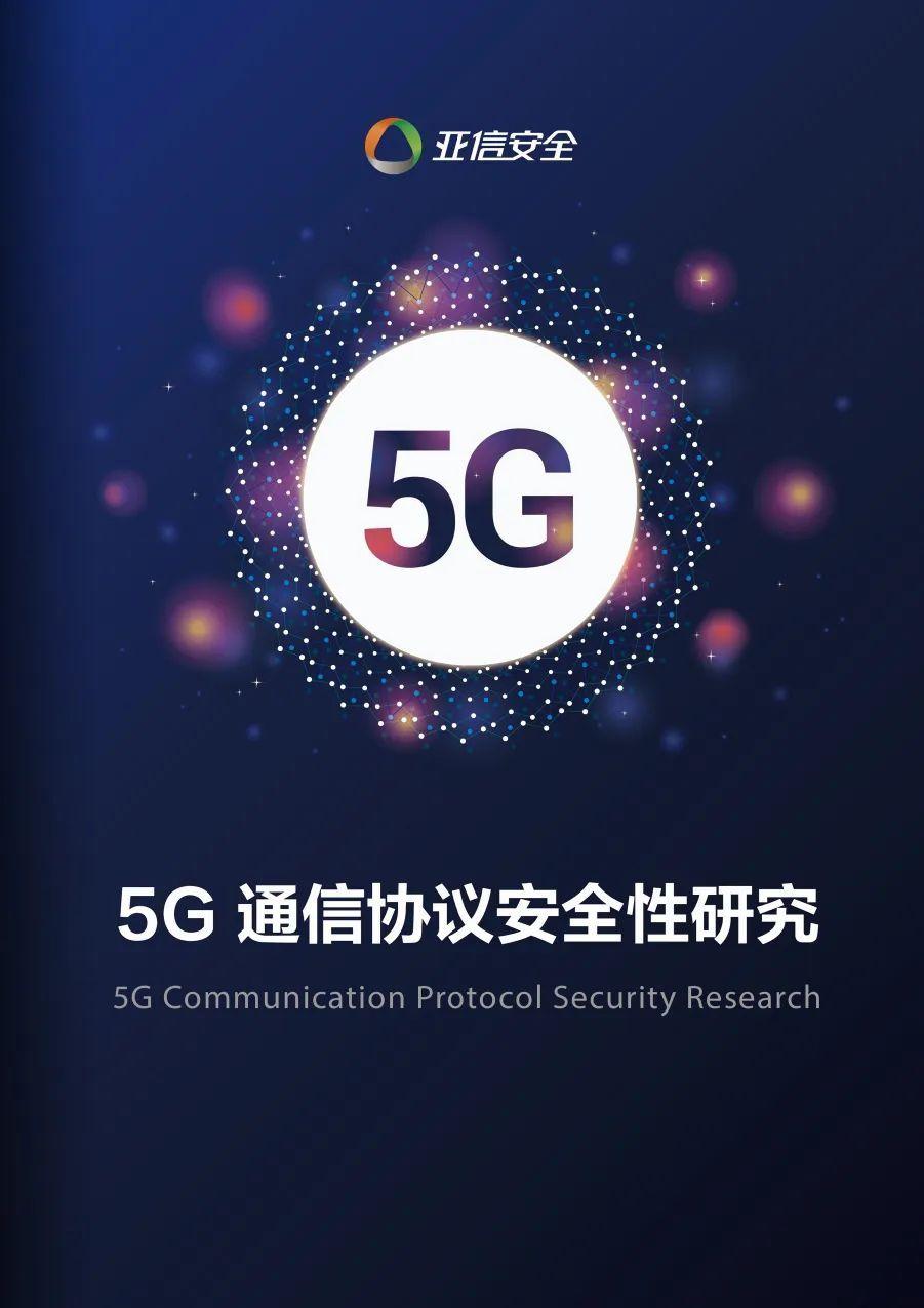 绍兴 5G 防爆手机供应商：安全性与创新性的探索之旅  第5张