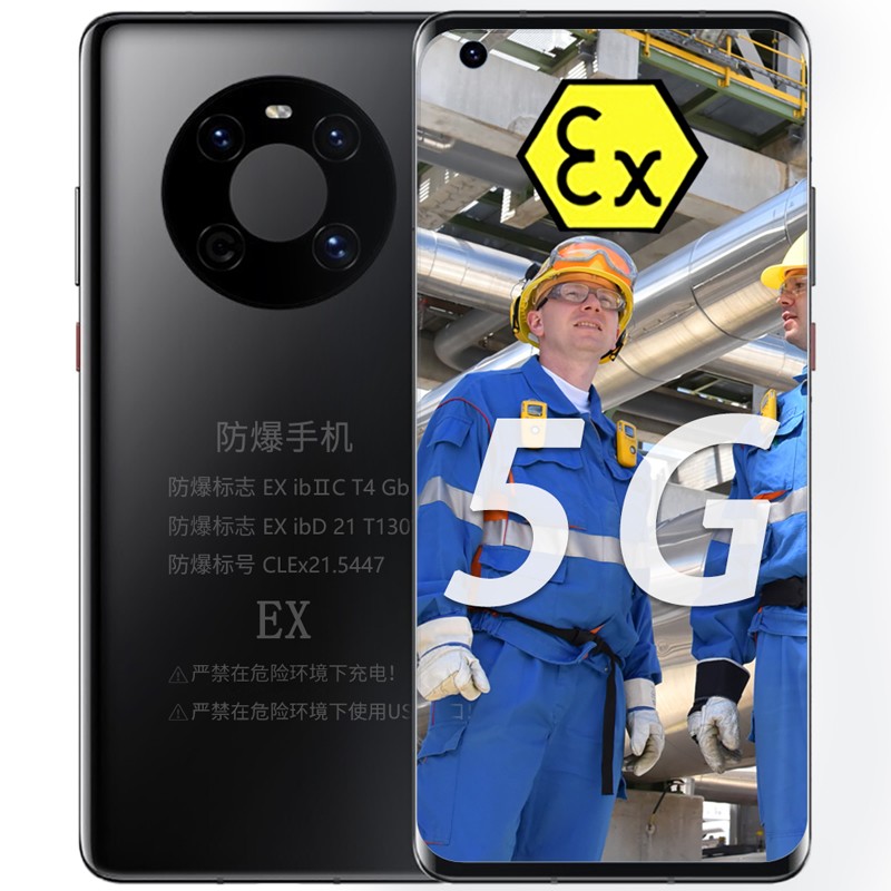 绍兴 5G 防爆手机供应商：安全性与创新性的探索之旅  第6张