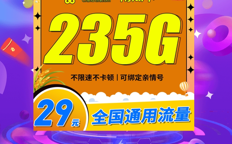 5G 智能手机通讯费用高昂，运营商套路你中招了吗？  第9张