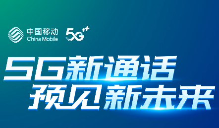 5G 手机视频通话：流畅体验，突破想象，引领未来通讯新潮流  第1张