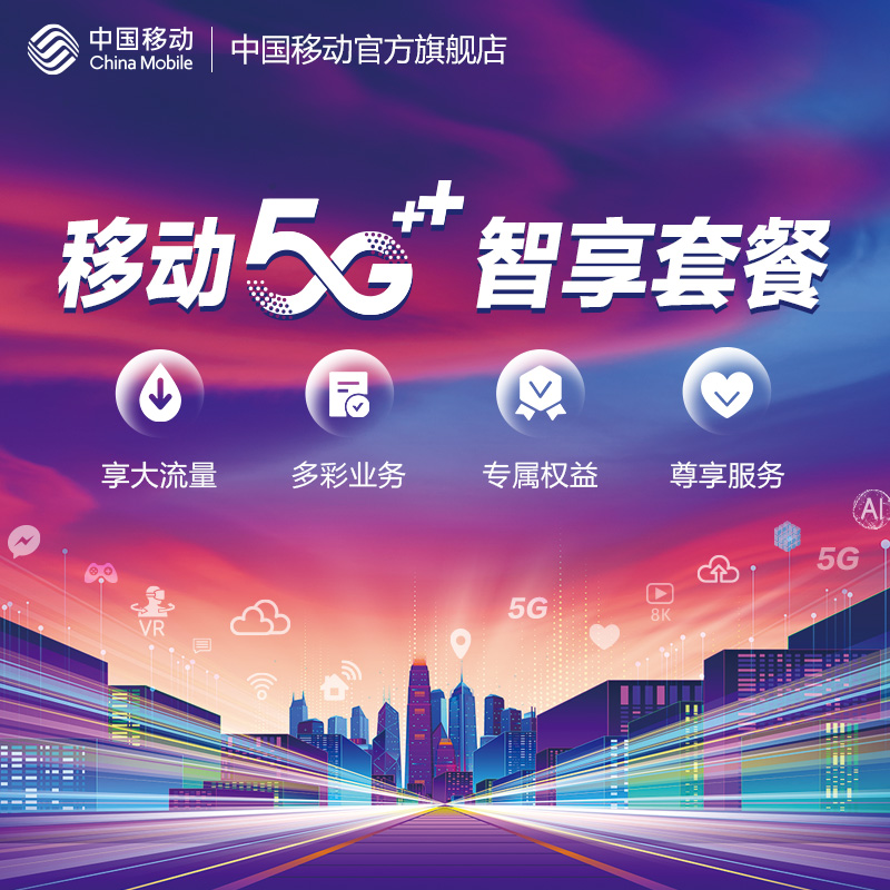 5G 时代流量消耗过快，如何选择适合的流量套餐？  第7张