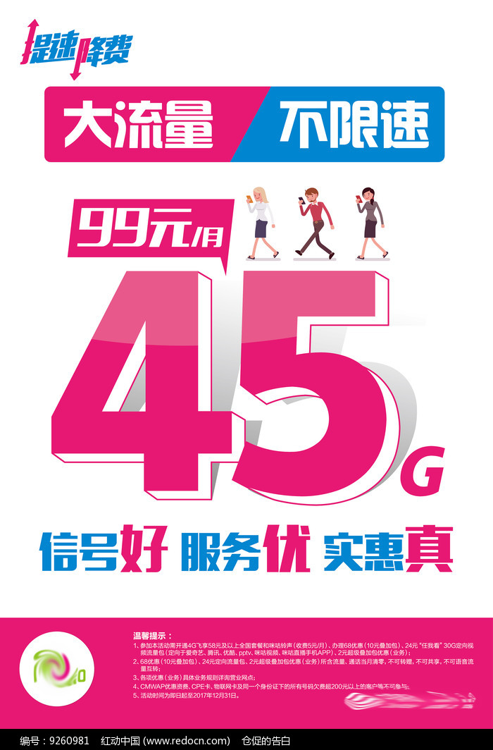 5G 时代流量消耗过快，如何选择适合的流量套餐？  第8张