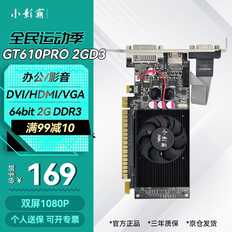 GT820 显卡：昔日经典，今性能落后，替代品亟待登场  第2张