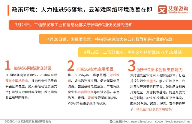 5G 手机如何推动云游戏发展？速度革命与低迟滞性成关键