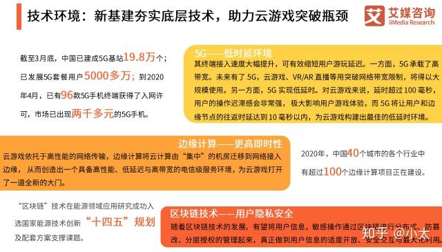 5G 手机如何推动云游戏发展？速度革命与低迟滞性成关键  第3张