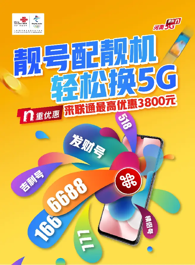 5G 时代成都联通手机测评：展示科技潜能，描绘未来蓝图  第9张