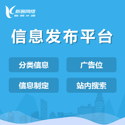 免费信息发布系统：安卓平台上的信息自由与即时发布  第3张