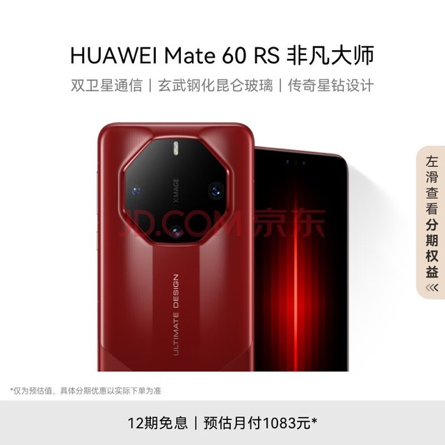 5G 智能手机市场繁杂，如何选择真正的旗舰王者？华为 Mate40Pro 性能怪兽，影像巅峰  第7张