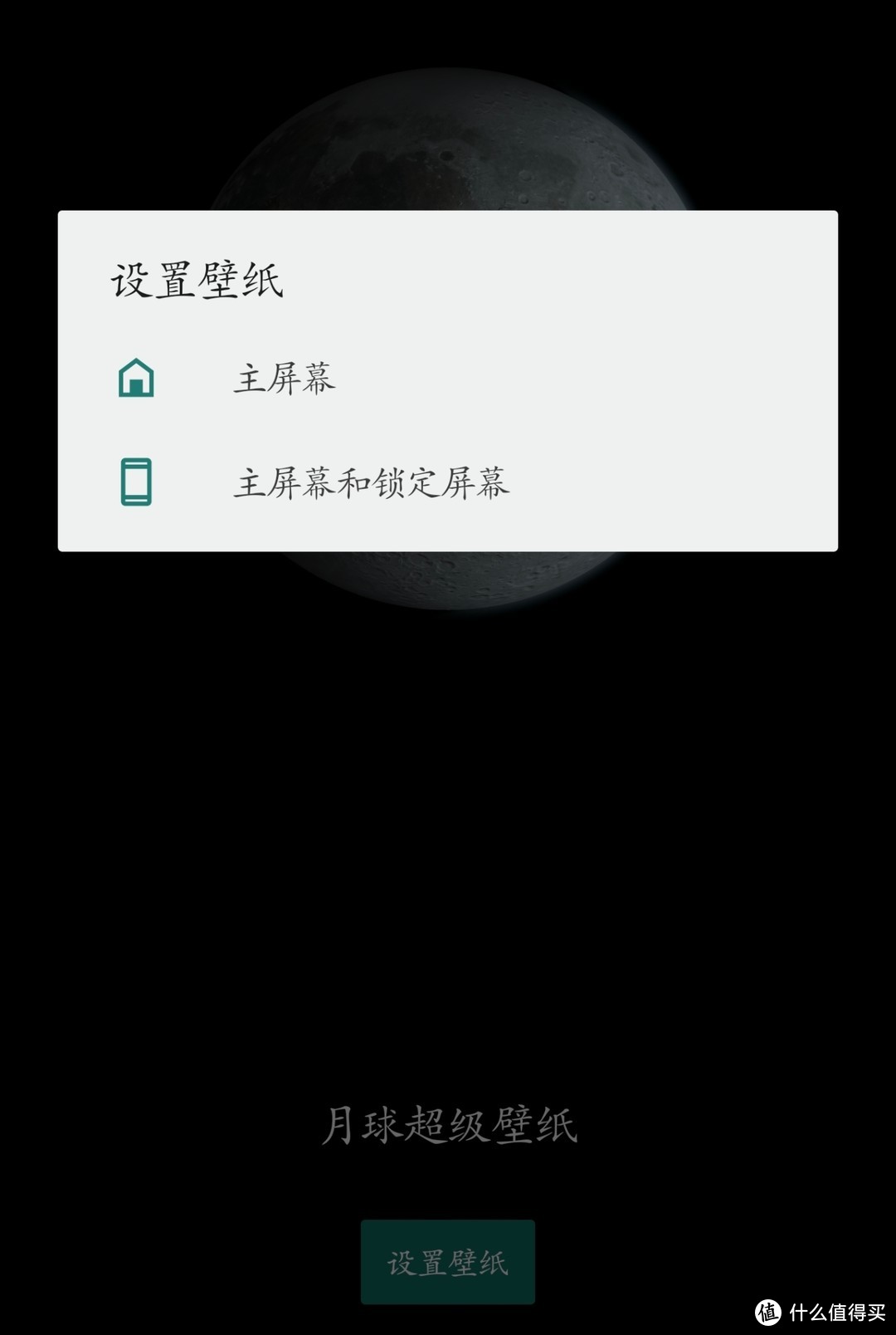 如何将安卓设备升级至 Android6.0 版本，让手机重获新生  第5张