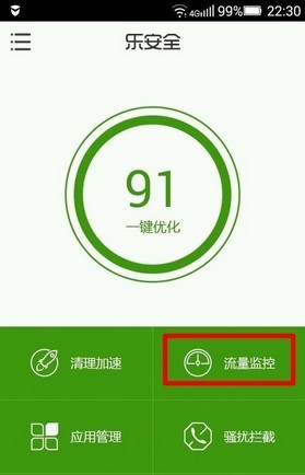 锁屏耗流量之谜：后台应用成元凶，如何有效解决？  第6张