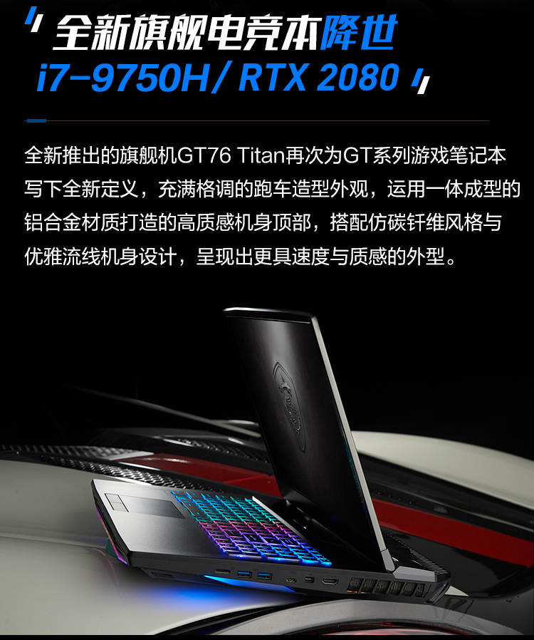 微星 GT70 笔记本：显卡能否更换，影响游戏体验的关键因素  第3张