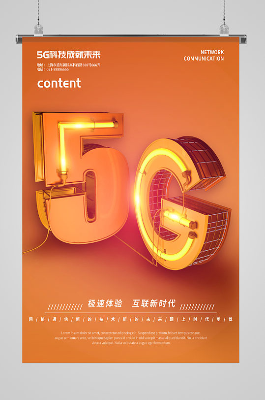 5G 手机引领未来科技，推动智能生活新时代