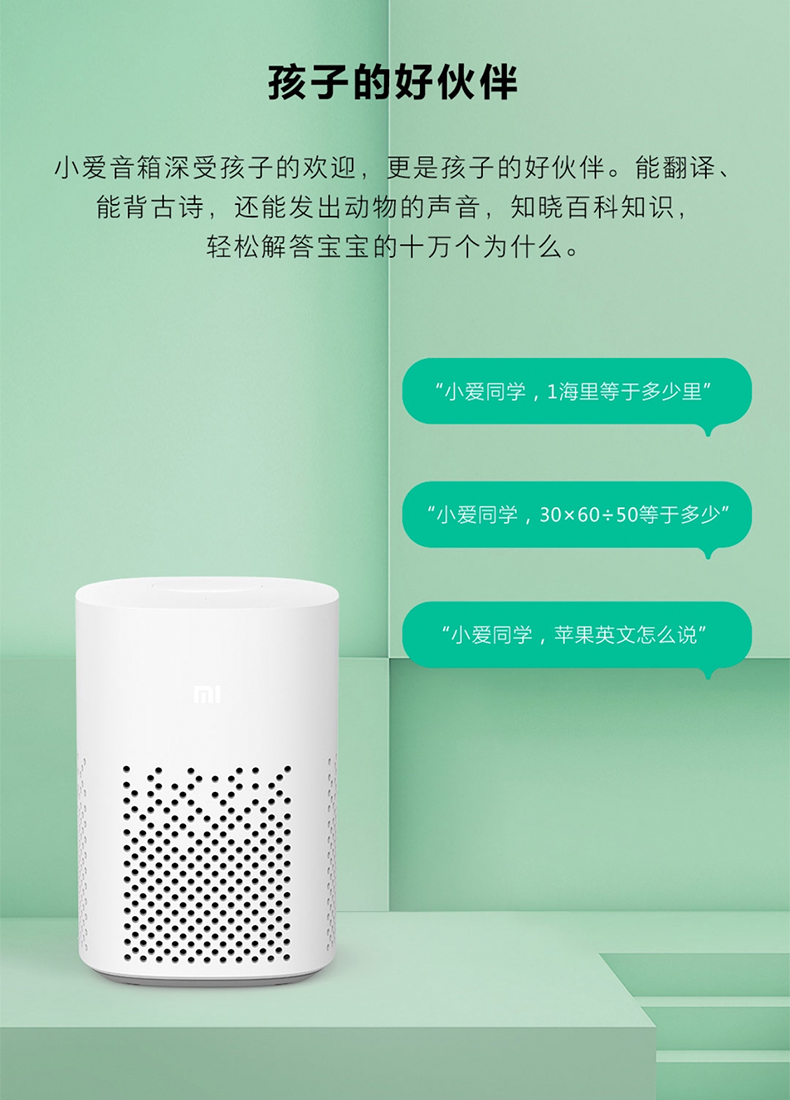 小米 AI 音箱：娇小身形精美外观，智能助手贴心陪伴  第1张