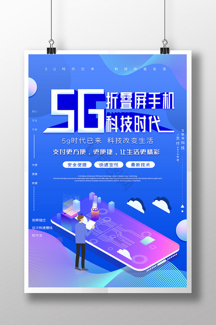 5G 时代，智能手机如何兼顾轻薄与续航？  第5张