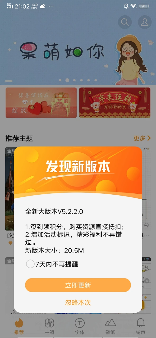 Android 系统更新：喜忧参半，如何选择合适的升级版本？  第2张