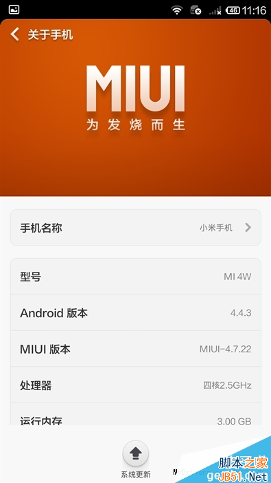 Android 系统更新：喜忧参半，如何选择合适的升级版本？  第7张