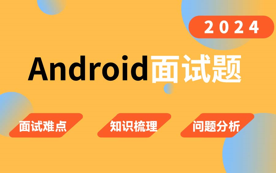 深入解析 Android 系统软件编译原理，个性化定制手机系统  第7张