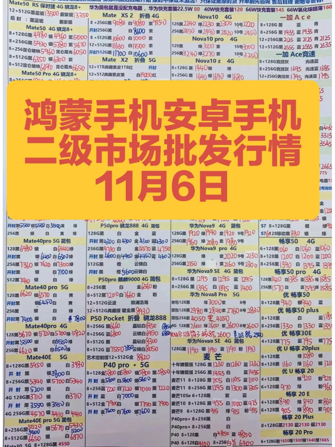 安卓手机系统维修价格的真实面貌，你了解吗？  第3张