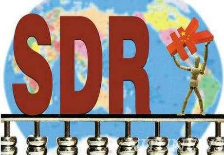 sde ddr SDR：特别提款权，全球金融的新生儿与争议焦点