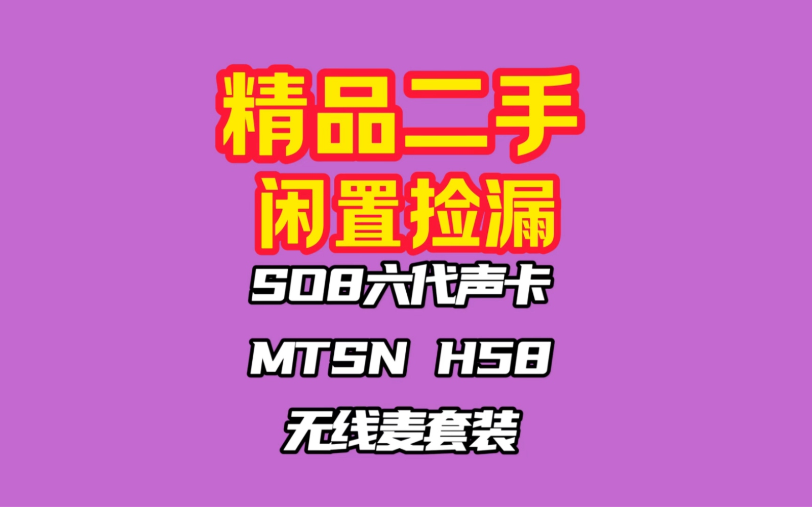 森然音响与声卡连接的难题及声卡选择技巧  第5张