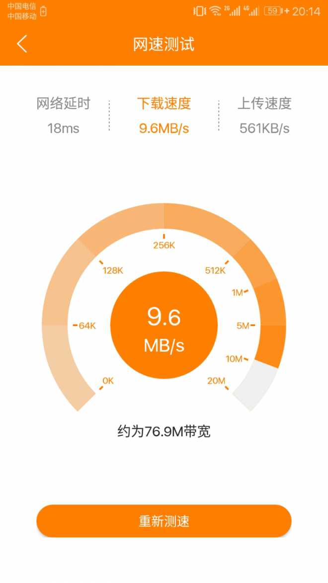 5G 手机性能优越，但信号覆盖问题成用户困扰  第4张