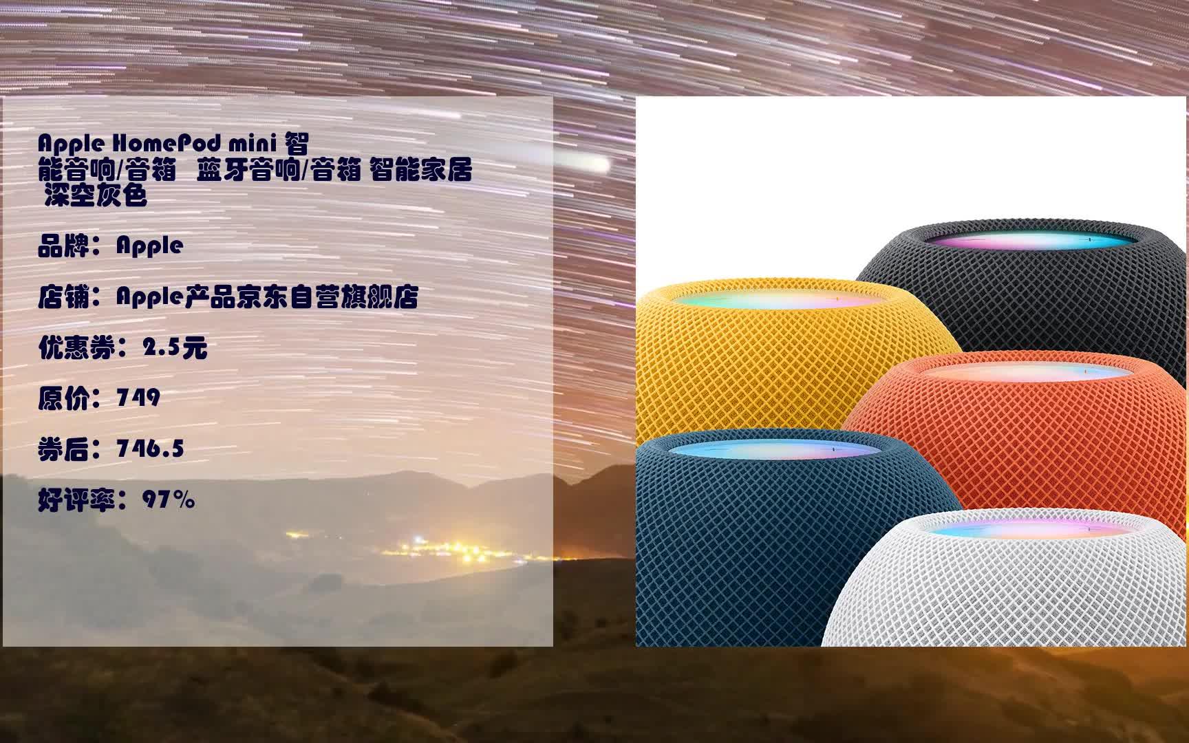 初识 HomePod Mini：小巧身躯大能量，智能音箱的杰出代表  第5张