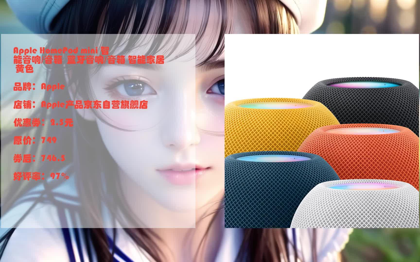 初识 HomePod Mini：小巧身躯大能量，智能音箱的杰出代表  第9张