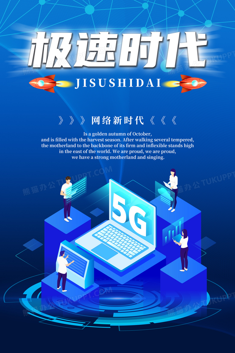 掌握 5G 配置技巧，提升手机使用体验，畅享高速网络