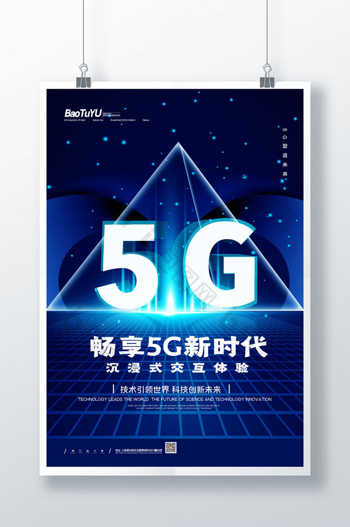 掌握 5G 配置技巧，提升手机使用体验，畅享高速网络  第6张