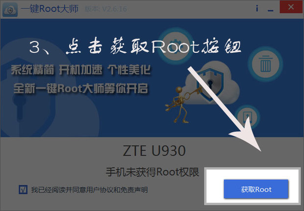 掌握 root 安卓系统之道：获取最高管理员权限，解放手机性能  第4张