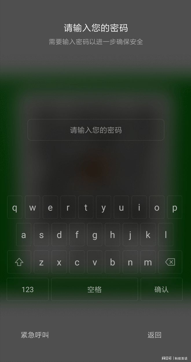 Android 手机下载应用频繁输入密码，用户直呼太繁琐  第4张