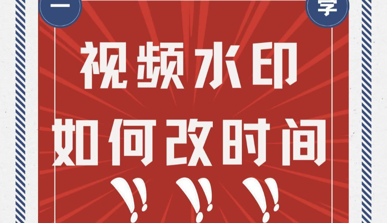 改改水印相机安卓版：摄影爱好者的福音，让照片瞬间充满故事气息  第3张