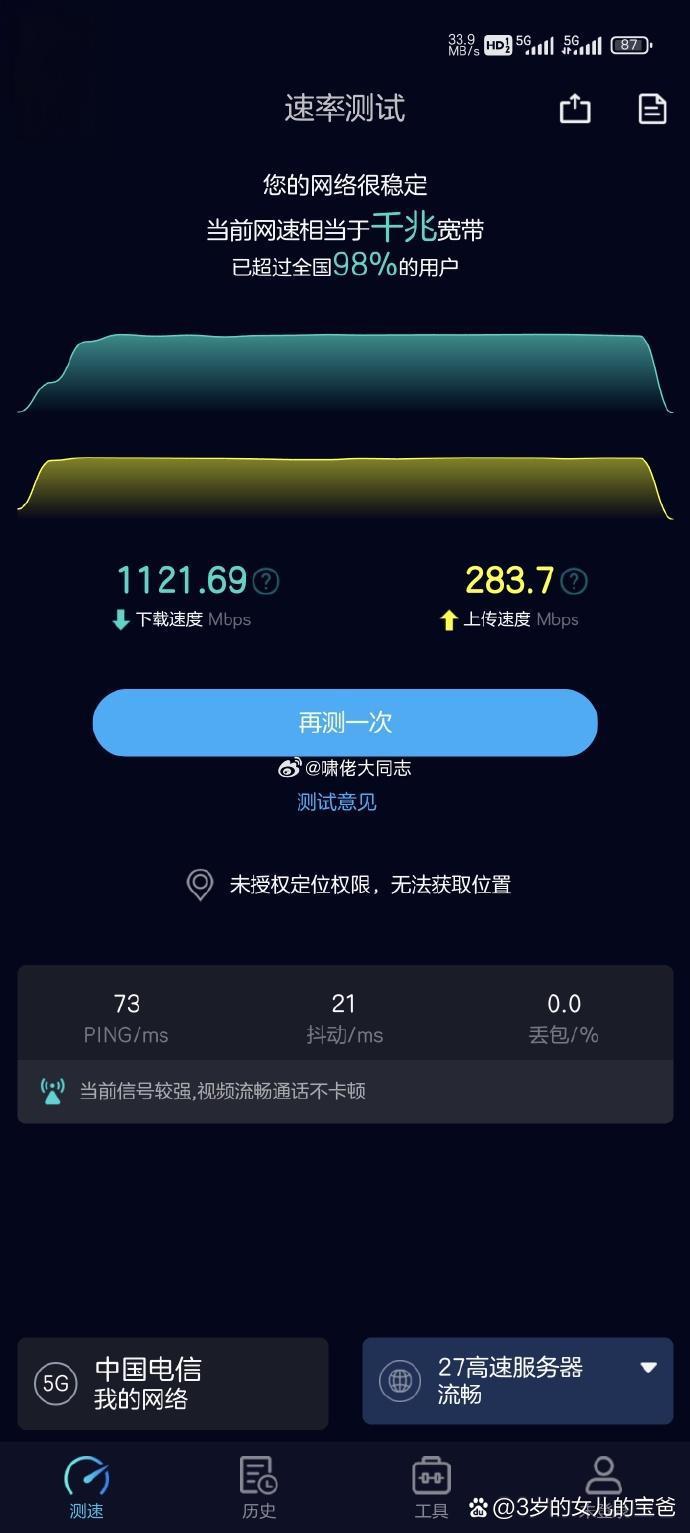 5G 手机：颠覆生活模式，引领未来变革  第10张