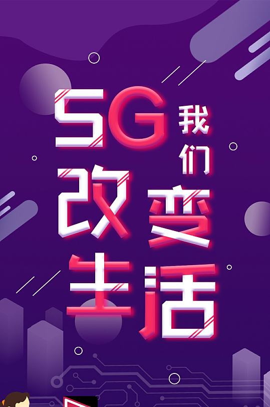 5G 手机：速度革命与生活智能化的完美融合  第1张