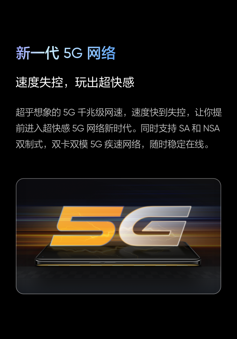 广州 5G 手机市场火爆，选购体验佳，网络覆盖广，尽享疾速  第4张