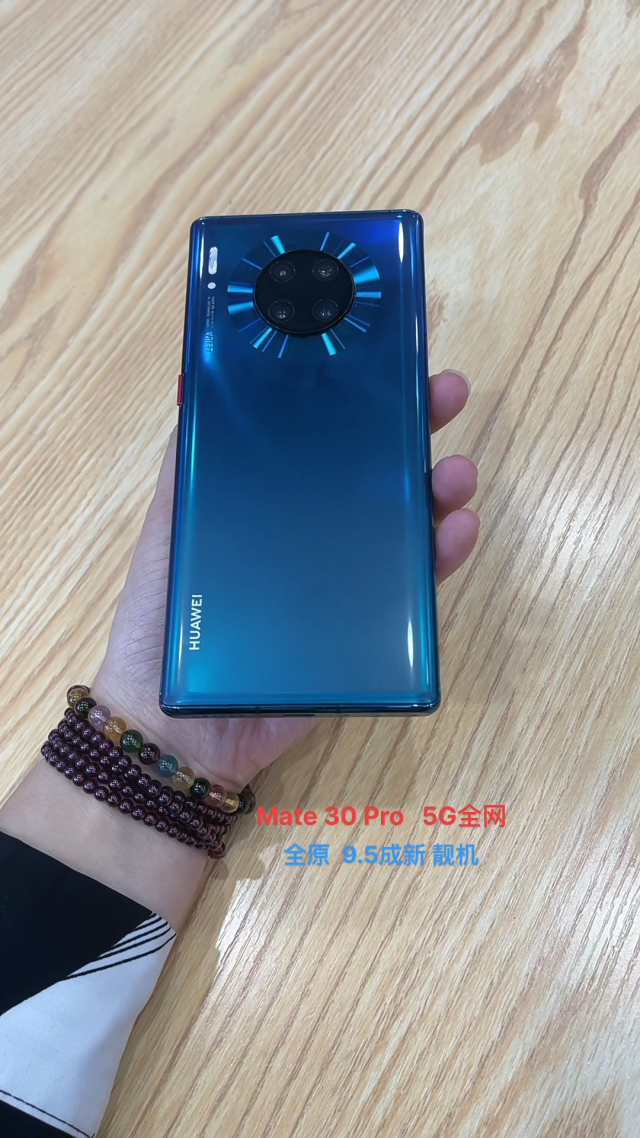 5G 手机上市，速度惊人！华为 Mate30Pro5G 成首选，摄影功能卓越  第3张