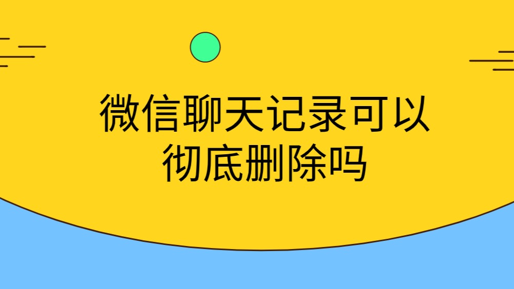 安卓系统日志为何如此顽固？如何才能彻底删除？  第4张