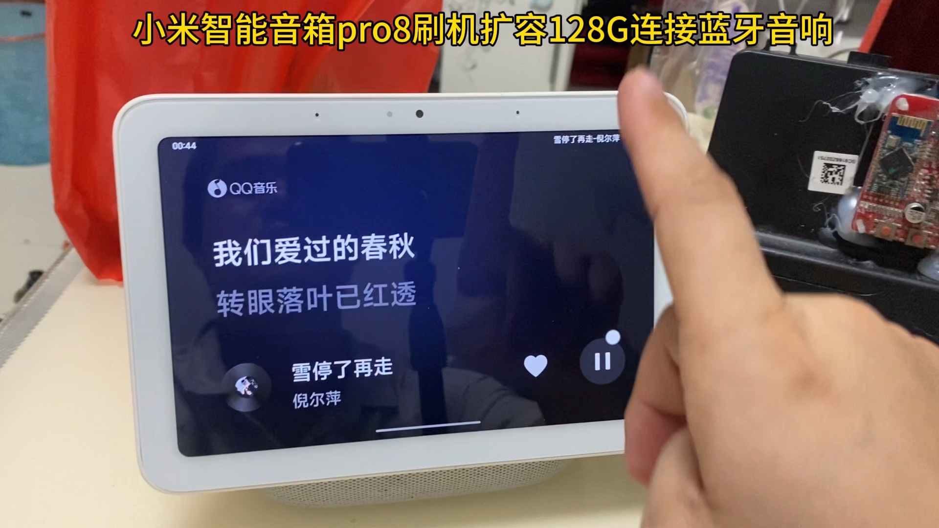 Qplay 与小米音箱联动，打造环绕立体声音乐体验  第5张