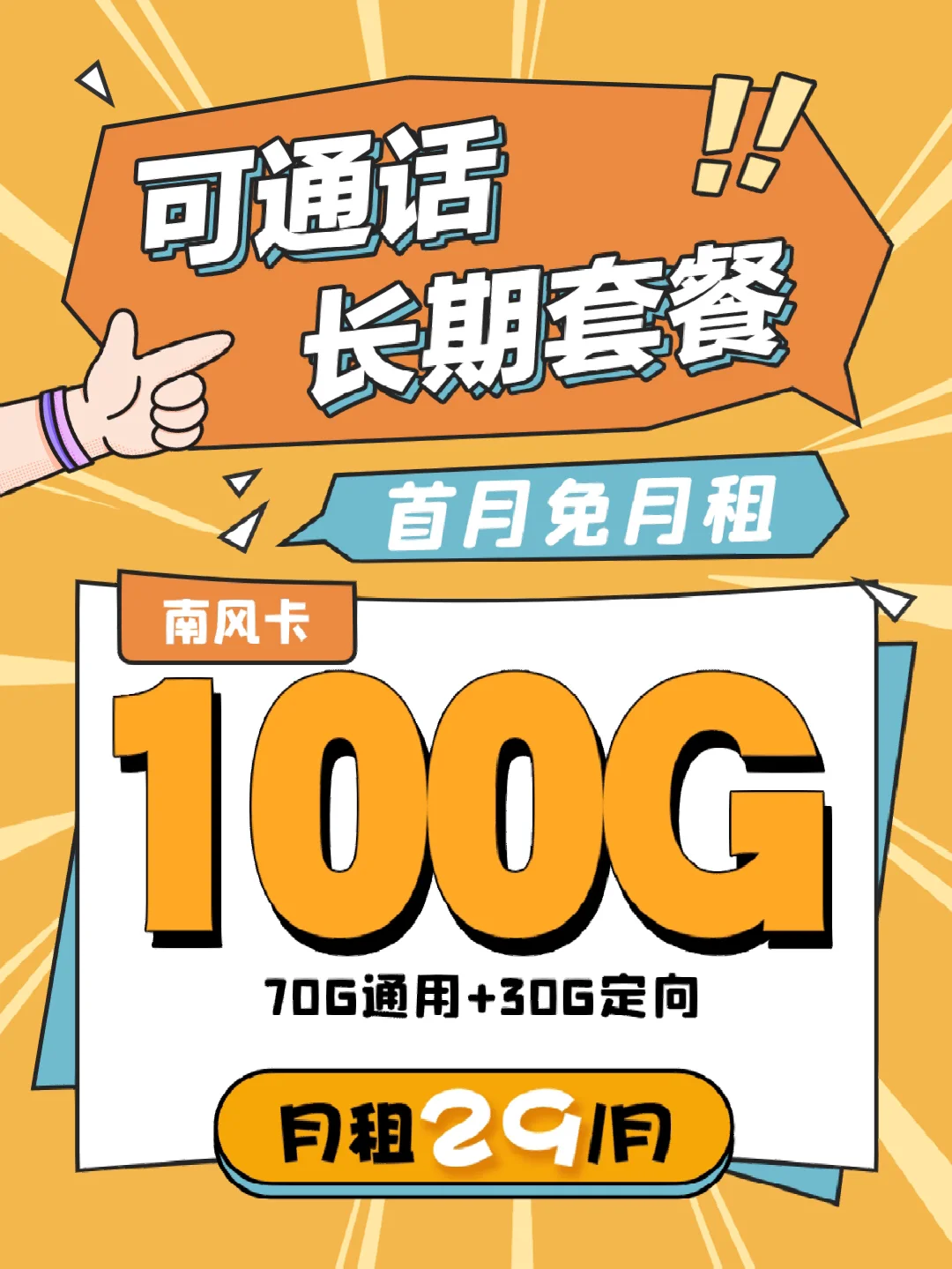 手机频繁自动激活 5G 功能，是故障还是系统问题？运营商是否应背锅？  第9张