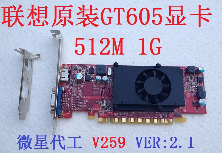 显卡 GT605 售价探讨：性能一般，物有所值吗？  第3张